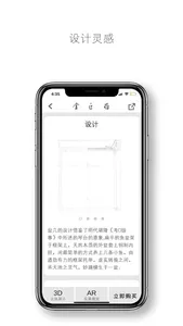 金叵罗明式家具 screenshot 6