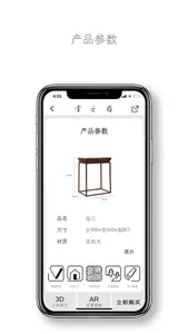 金叵罗明式家具 screenshot 7