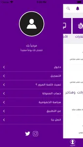 حراج الجنوب screenshot 1