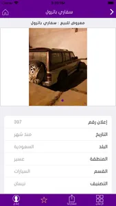 حراج الجنوب screenshot 3