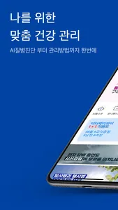 코나헬스 screenshot 0