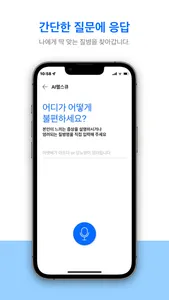 코나헬스 screenshot 2