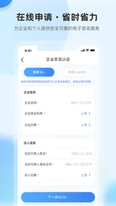 瑞证通 screenshot 2