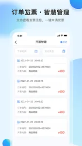 瑞证通 screenshot 4