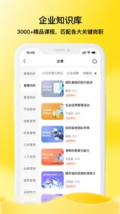 企学霸 screenshot 1