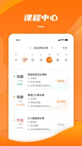 获得督学 screenshot 1