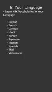 HSK Vocab Lite screenshot 0