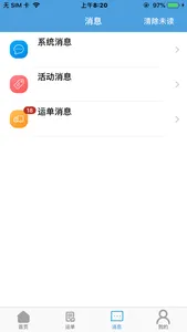 皓俊通货主端 screenshot 2