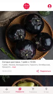 Аллея вкуса screenshot 2