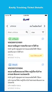 uVoice screenshot 1