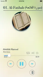 Quran - Abdullah Matrood screenshot 0