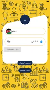 إتفاق للتوظيف screenshot 2