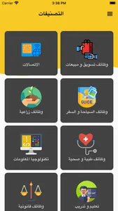 إتفاق للتوظيف screenshot 5