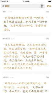 寻语 screenshot 2