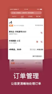 趣点商家 screenshot 2