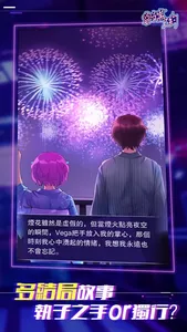 雲端之約 screenshot 5