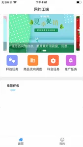 多米客 screenshot 1