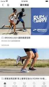 BROOKS官方網路商店 screenshot 3