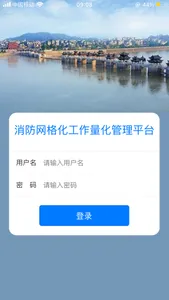 潮州网格通 screenshot 0