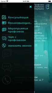 Союз Предпринимателей screenshot 1