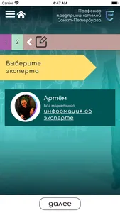 Союз Предпринимателей screenshot 2