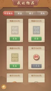 多乐中国象棋-大家在玩的多乐象棋 screenshot 3