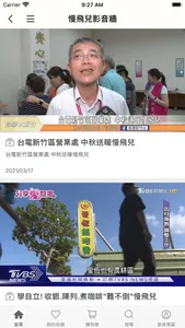 慢飛兒Man Fair身障就業給你好商品 screenshot 3