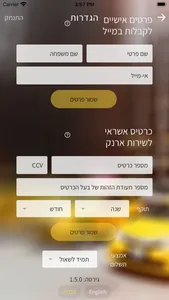 מוניות סמדר screenshot 3