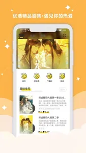 听姬 screenshot 0