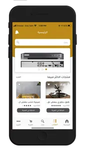 روائع المنزل screenshot 0