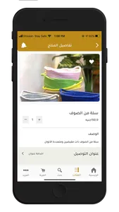 روائع المنزل screenshot 1