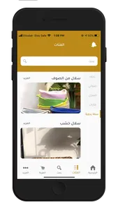 روائع المنزل screenshot 4