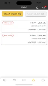 ذبائح الغربية screenshot 4