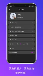 Find One-扩列神器-极简无套路的交友APP screenshot 2