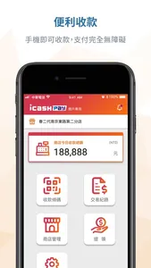 icashPay.biz 商店管理 screenshot 1