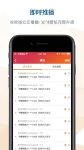 icashPay.biz 商店管理 screenshot 2