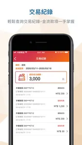 icashPay.biz 商店管理 screenshot 3