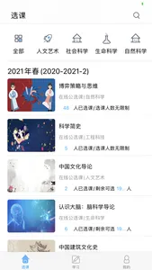 畅学淄职 screenshot 1