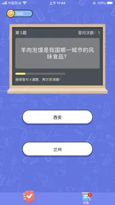 百科大赢家 screenshot 0