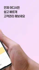 팅커뷰 screenshot 1