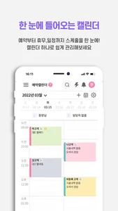 팅커뷰 screenshot 2