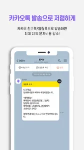 팅커뷰 screenshot 4