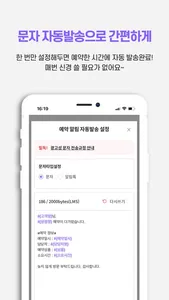 팅커뷰 screenshot 5