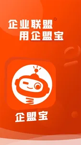 企盟宝 screenshot 0