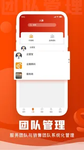 企盟宝 screenshot 2