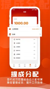 企盟宝 screenshot 4