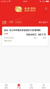 中国金谷信托 screenshot 2