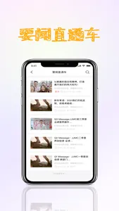 强生有料 screenshot 1