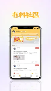 强生有料 screenshot 2