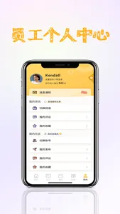 强生有料 screenshot 3